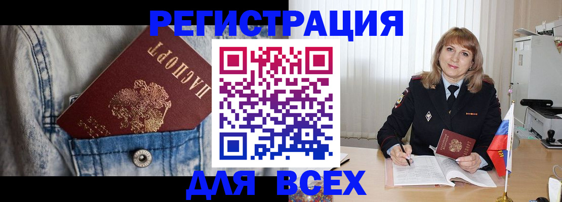 купить прописку в Дюртюли