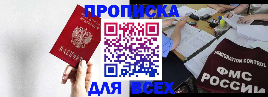 прописка паспорт в Дюртюли