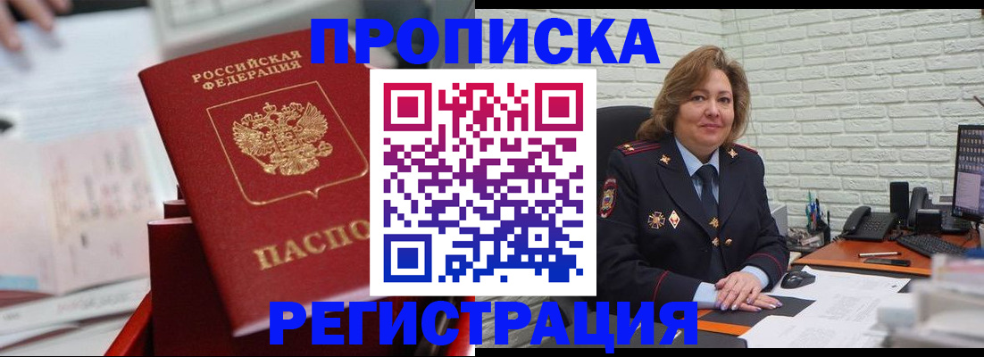 прописка для военкомата в Дюртюли