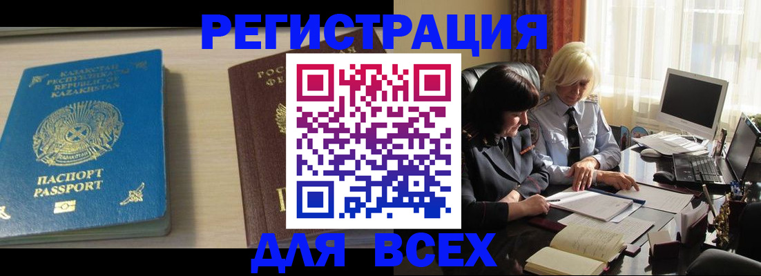 временная регистрация госуслуги в Дюртюли