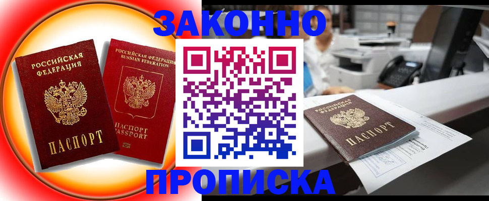 временная регистрация купить в Дюртюли