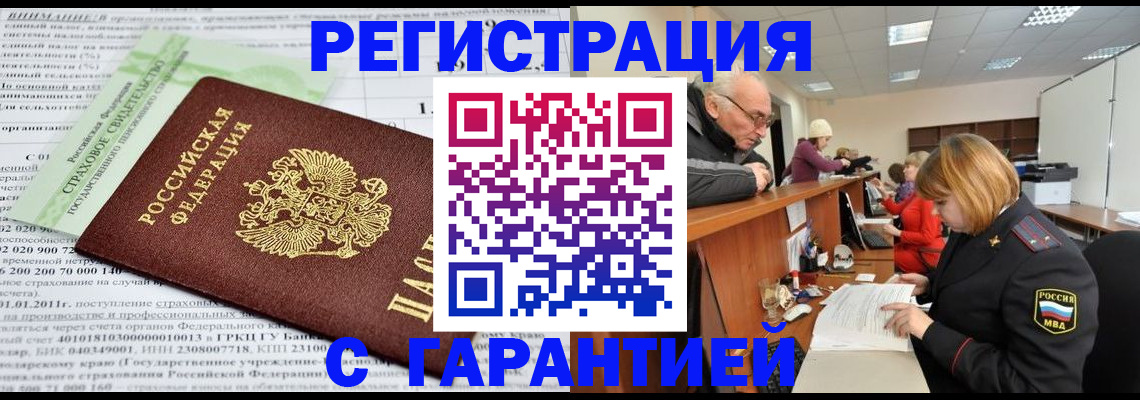 временная прописка в Дюртюли