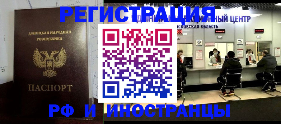 прописка от собственника в Дюртюли