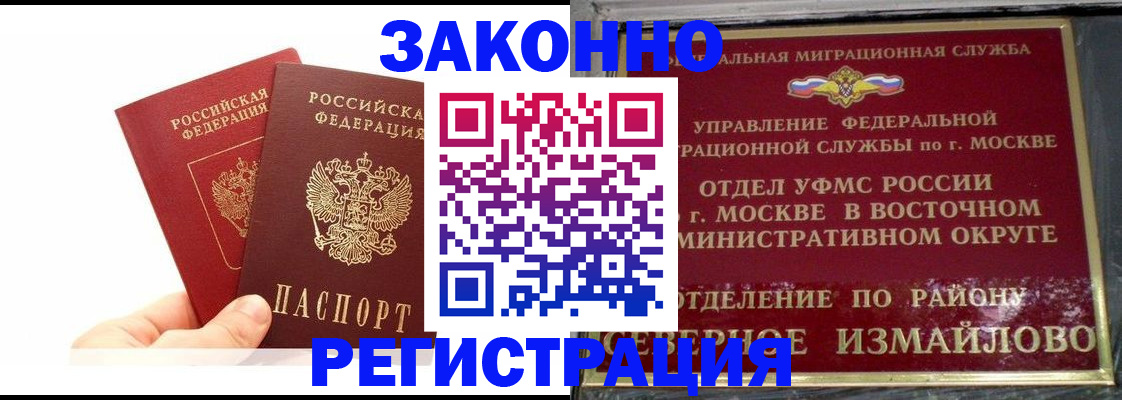 миграционный учет в Дюртюли